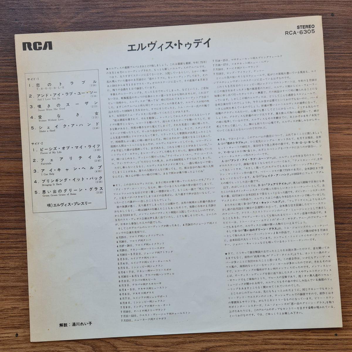 Elvis Presley – Today Japan Vinyl