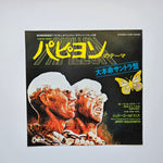 Jerry Goldsmith -  Theme From Papillon / Survival Japan Vinyl