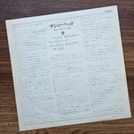 Deep Purple – Machine Head 33'lük LP PLAK Japan Vinyl