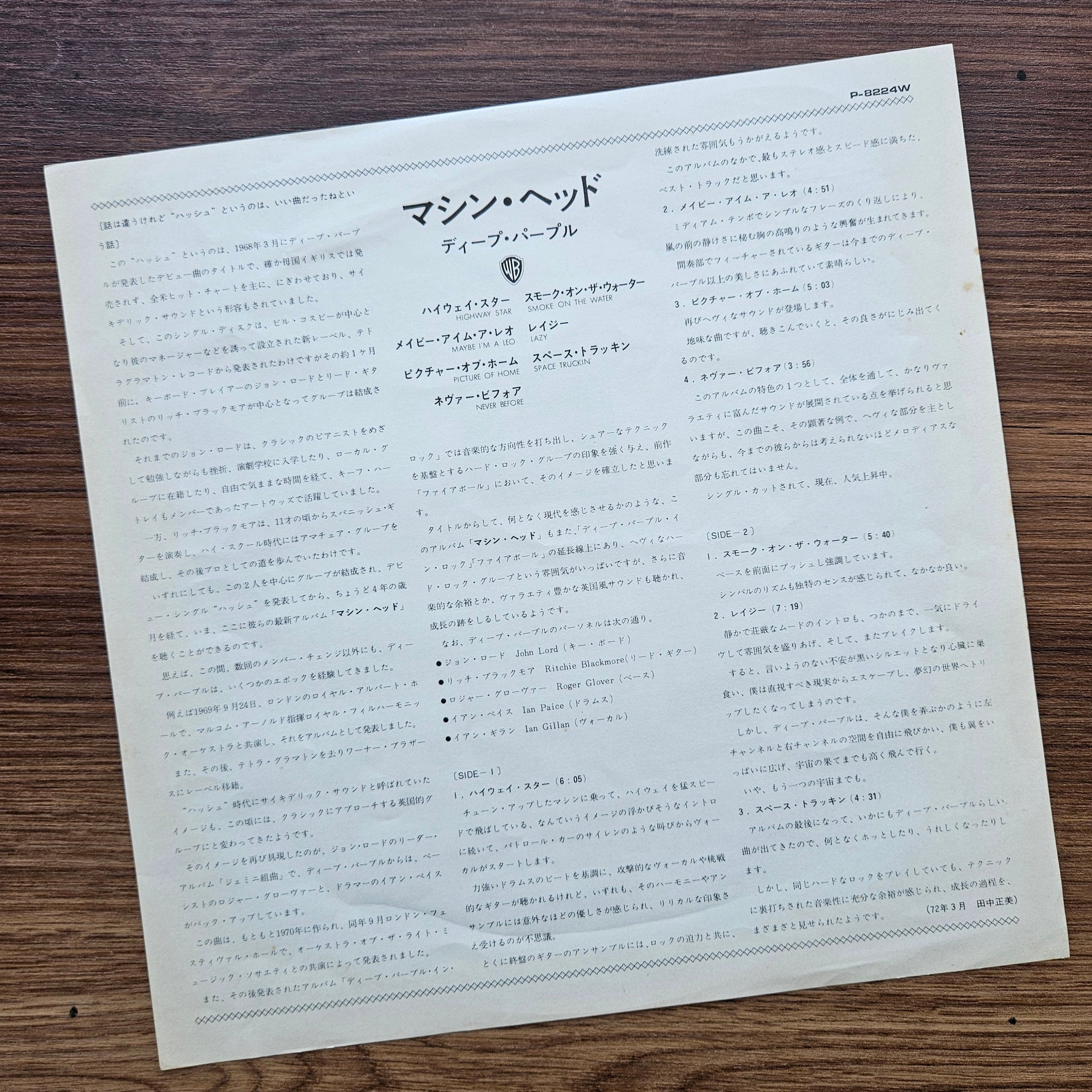 Deep Purple – Machine Head 33'lük LP PLAK Japan Vinyl