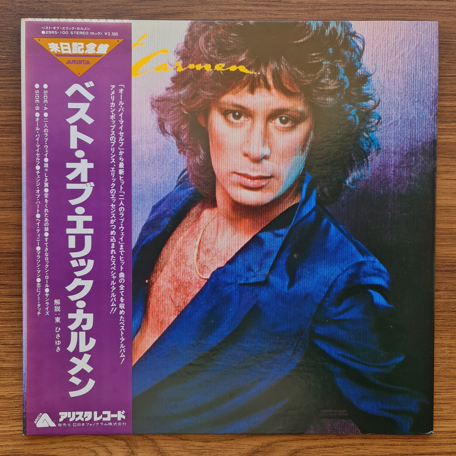 Eric Carmen – The Best Of Eric Carmen 33'lük LP PLAK Japan Vinyl