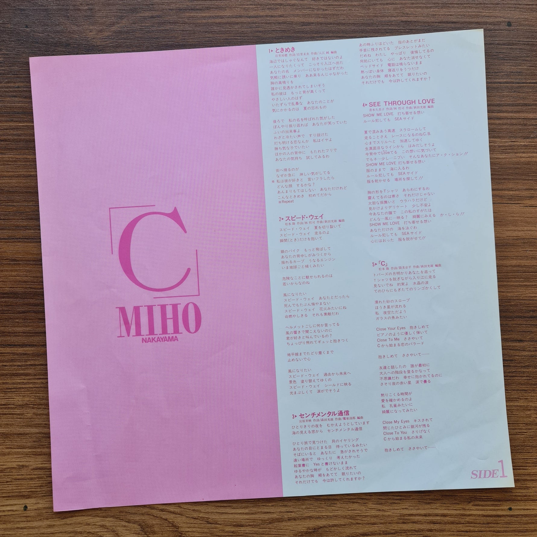 Miho Nakayama – C 33'lük LP PLAK Japan Vinyl