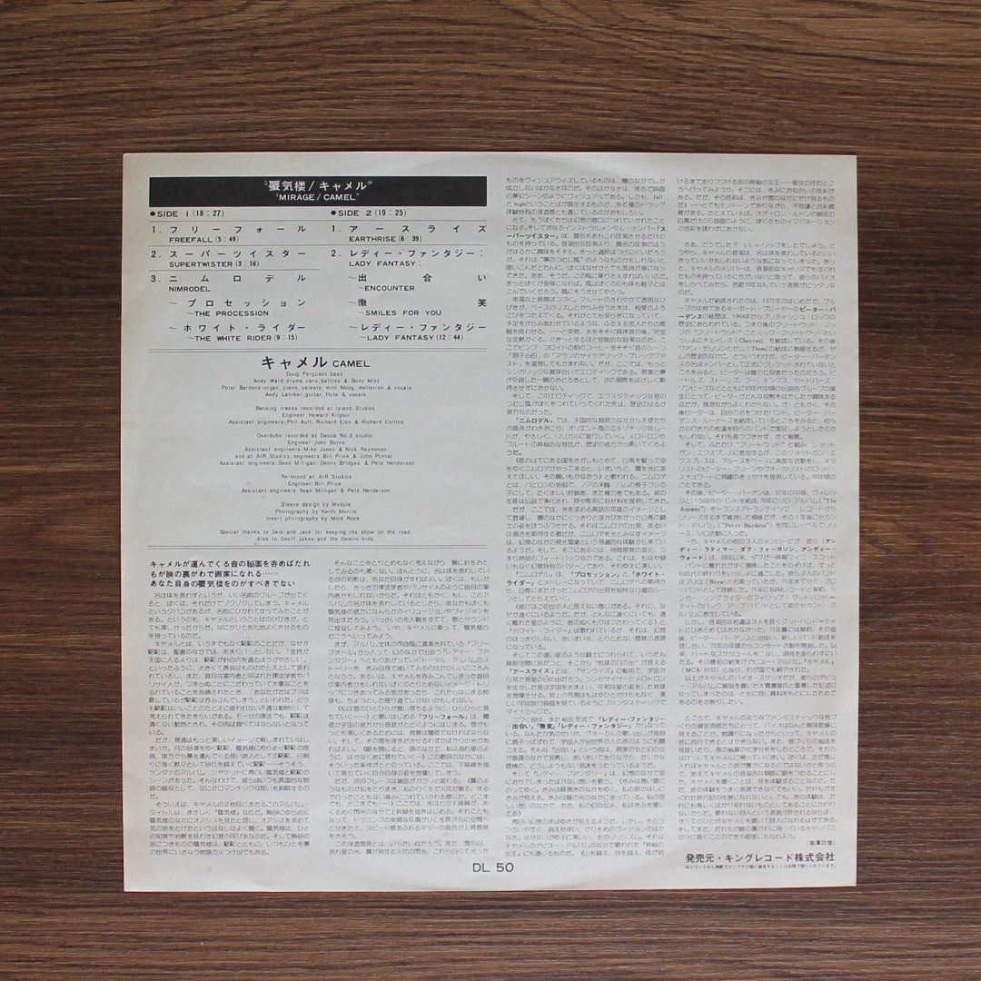 Camel - Mirage Japan Vinyl