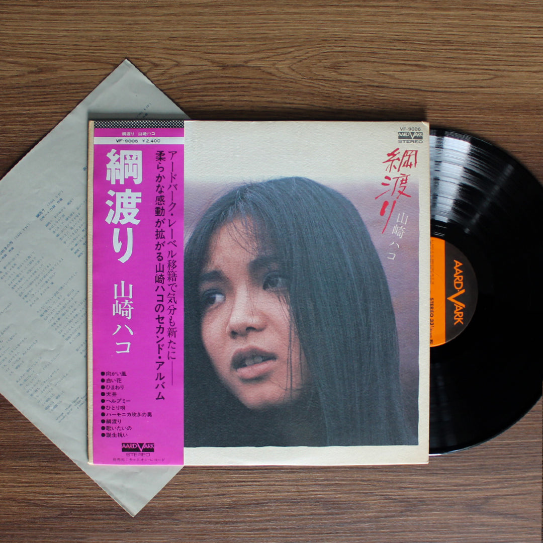 Hako Yamasaki - Tsunawatari 33'lük LP PLAK Japan Vinyl
