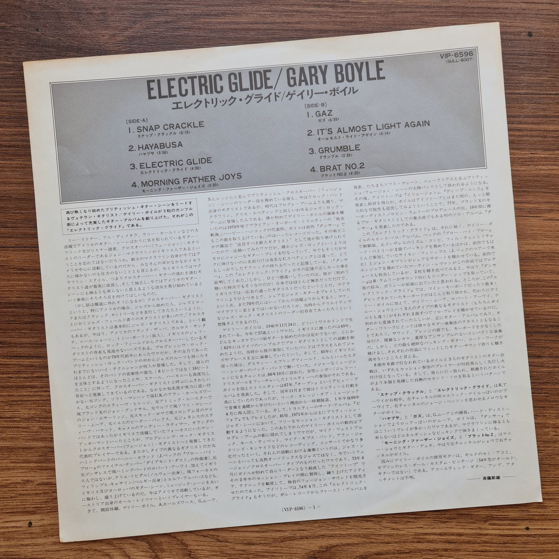 Gary Boyle – Electric Glide 33'lük LP PLAK Japan Vinyl