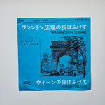 The Village Stompers –  Washington Square / Turkish Delight Japan Vinyl