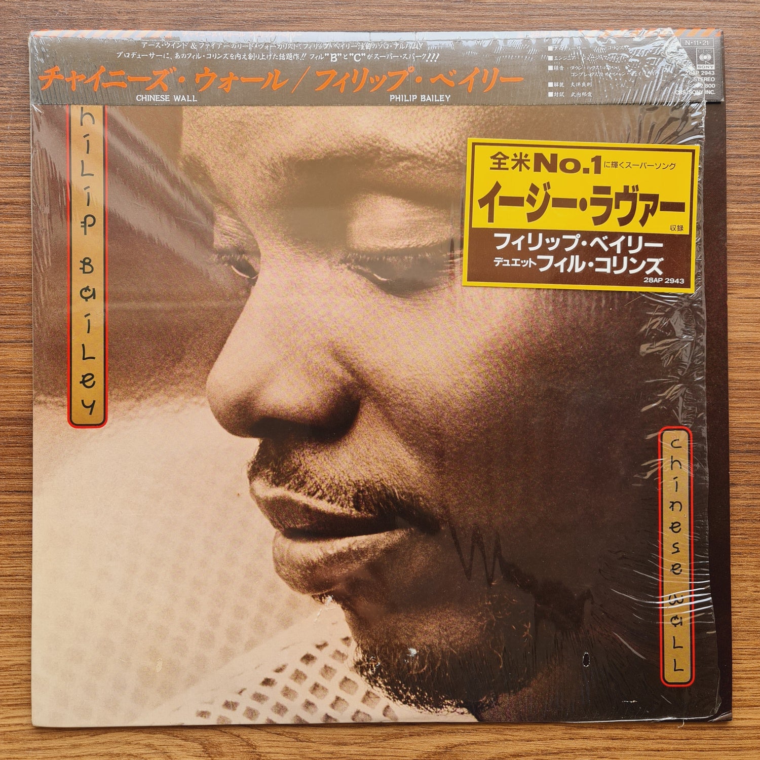 Philip Bailey – Chinese Wall 33'lük LP PLAK Japan Vinyl