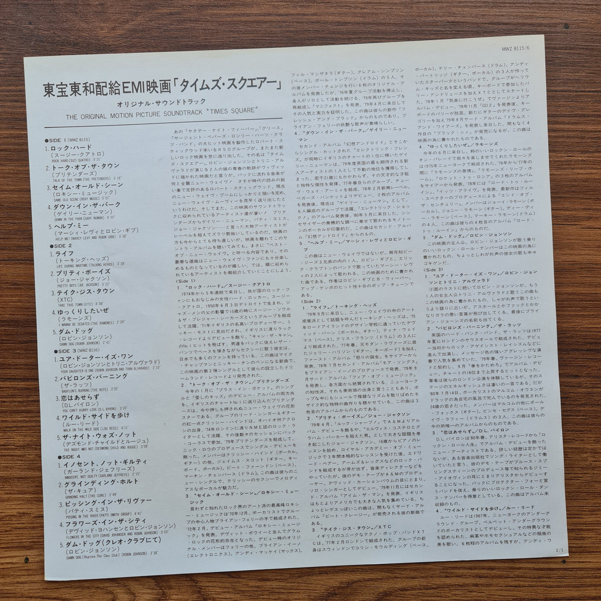 Times Square Soundtrack Japan Vinyl