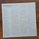 Times Square Soundtrack Japan Vinyl