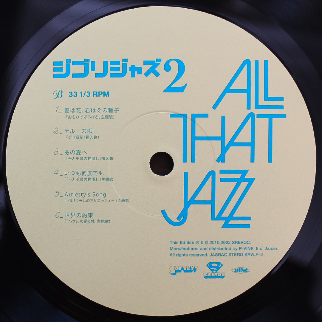 Ghibli Jazz 2 33'lük LP PLAK Japan Vinyl