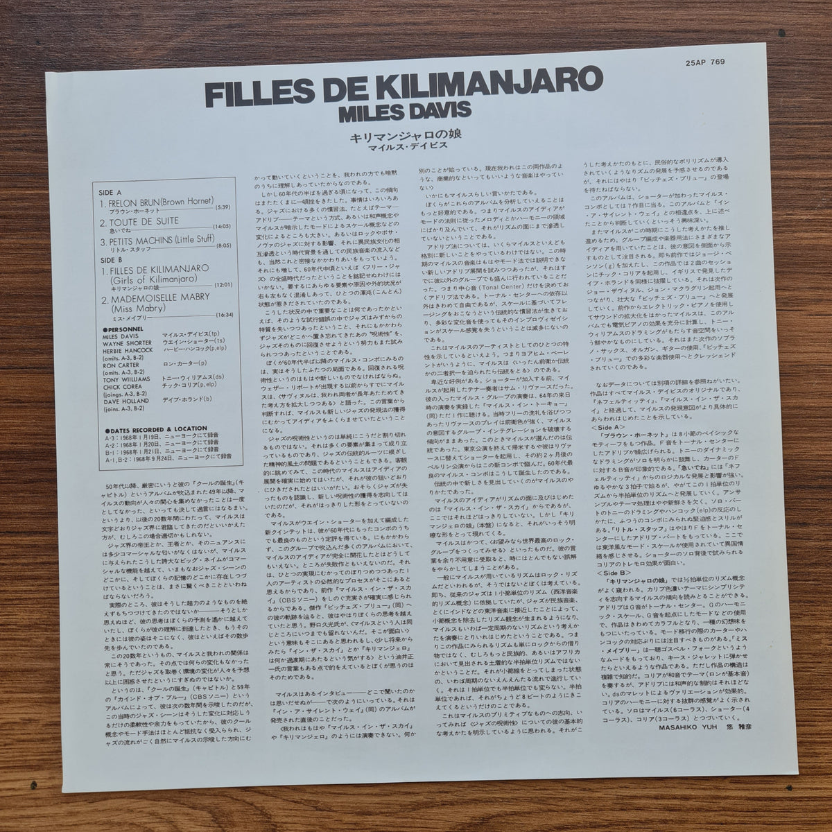 Miles Davis – Filles De Kilimanjaro 33'lük LP PLAK Japan Vinyl