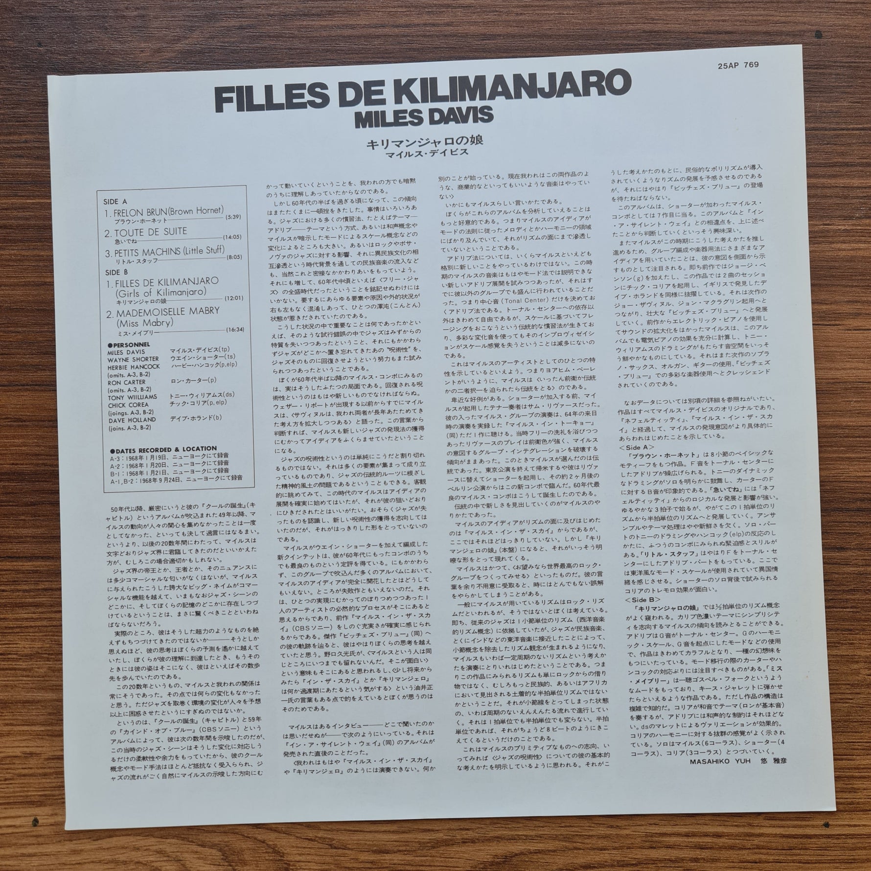 Miles Davis – Filles De Kilimanjaro 33'lük LP PLAK Japan Vinyl