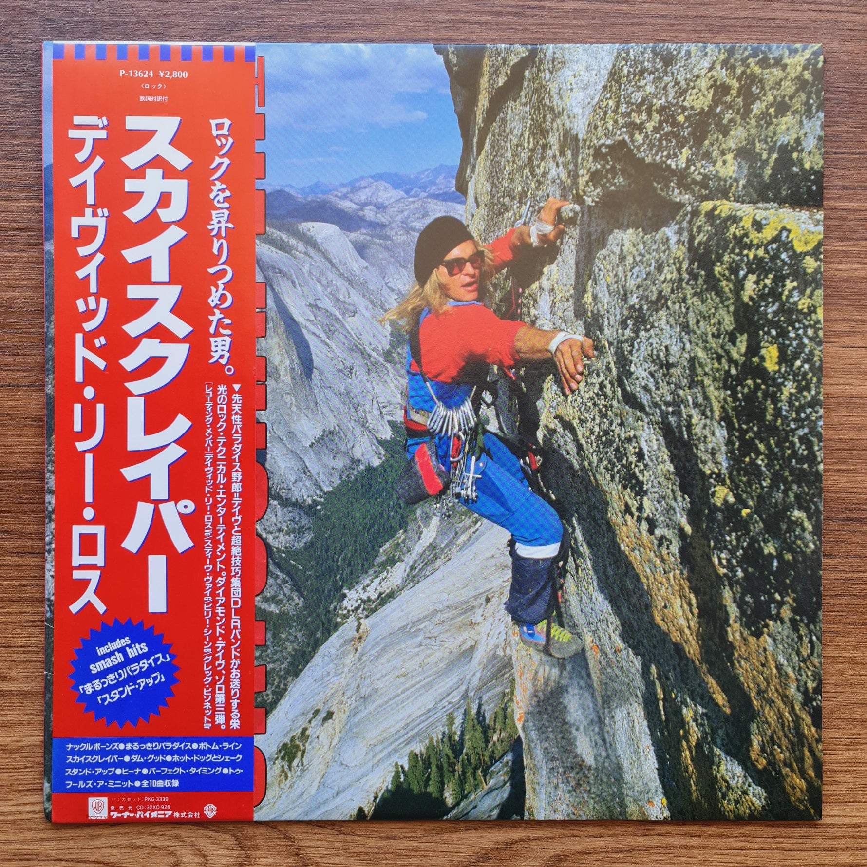 David Lee Roth - Skyscraper Japan Vinyl