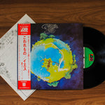 Yes - Fragile Japan Vinyl