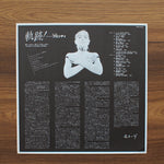 Blondie - The Best Of Blondie Japan Vinyl