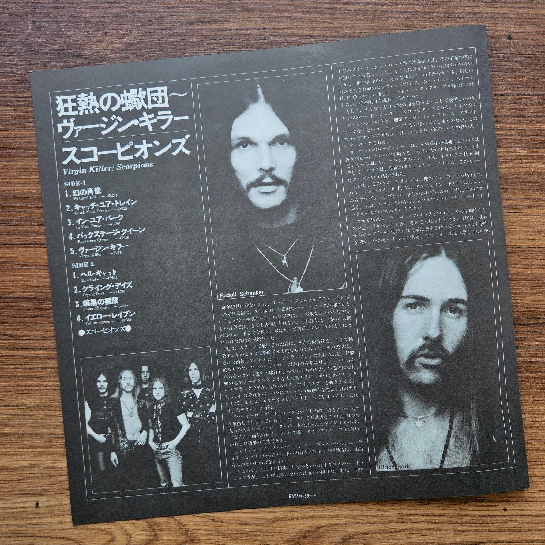 Scorpions - Virgin Killer Japan Vinyl