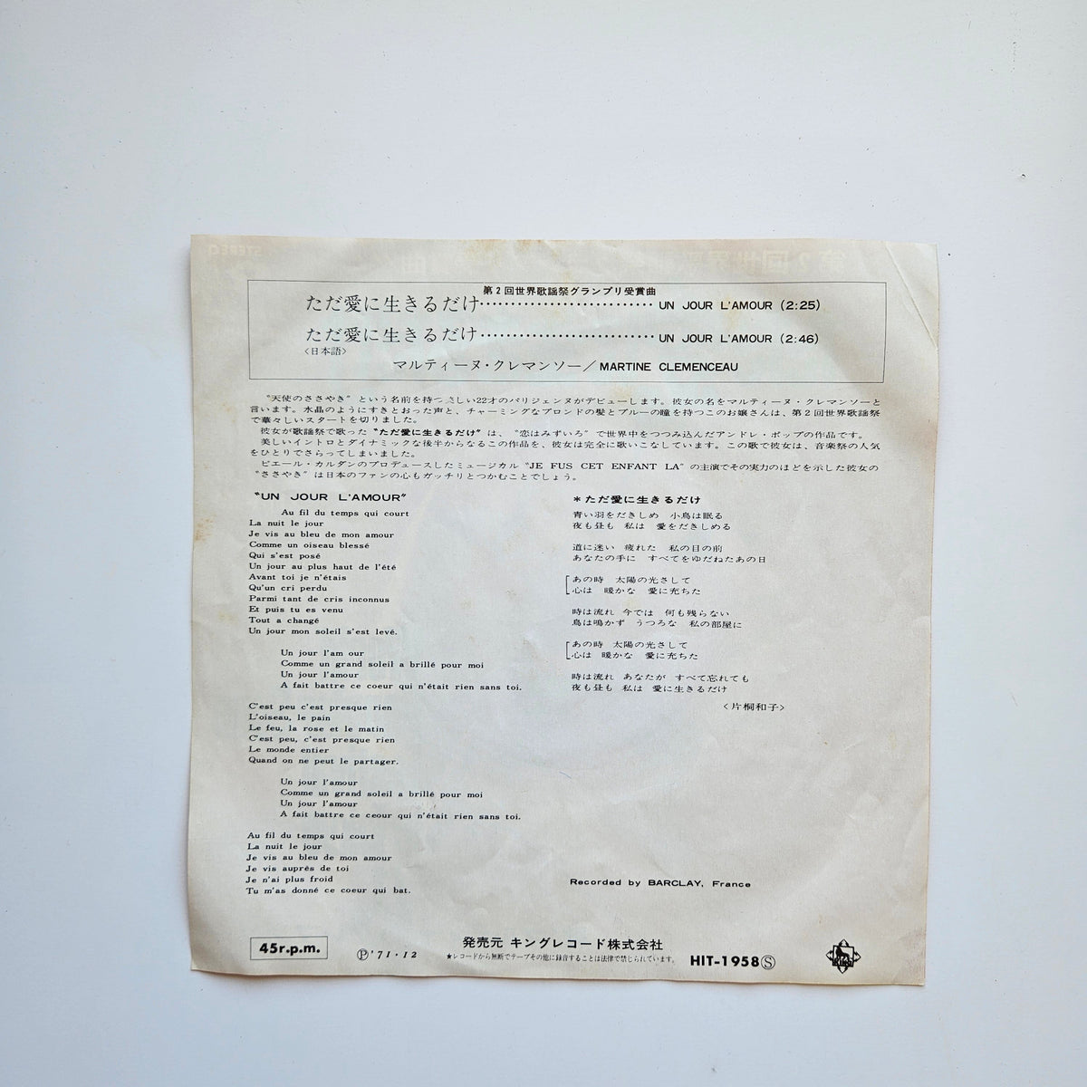 Martine Clémenceau Japan Vinyl