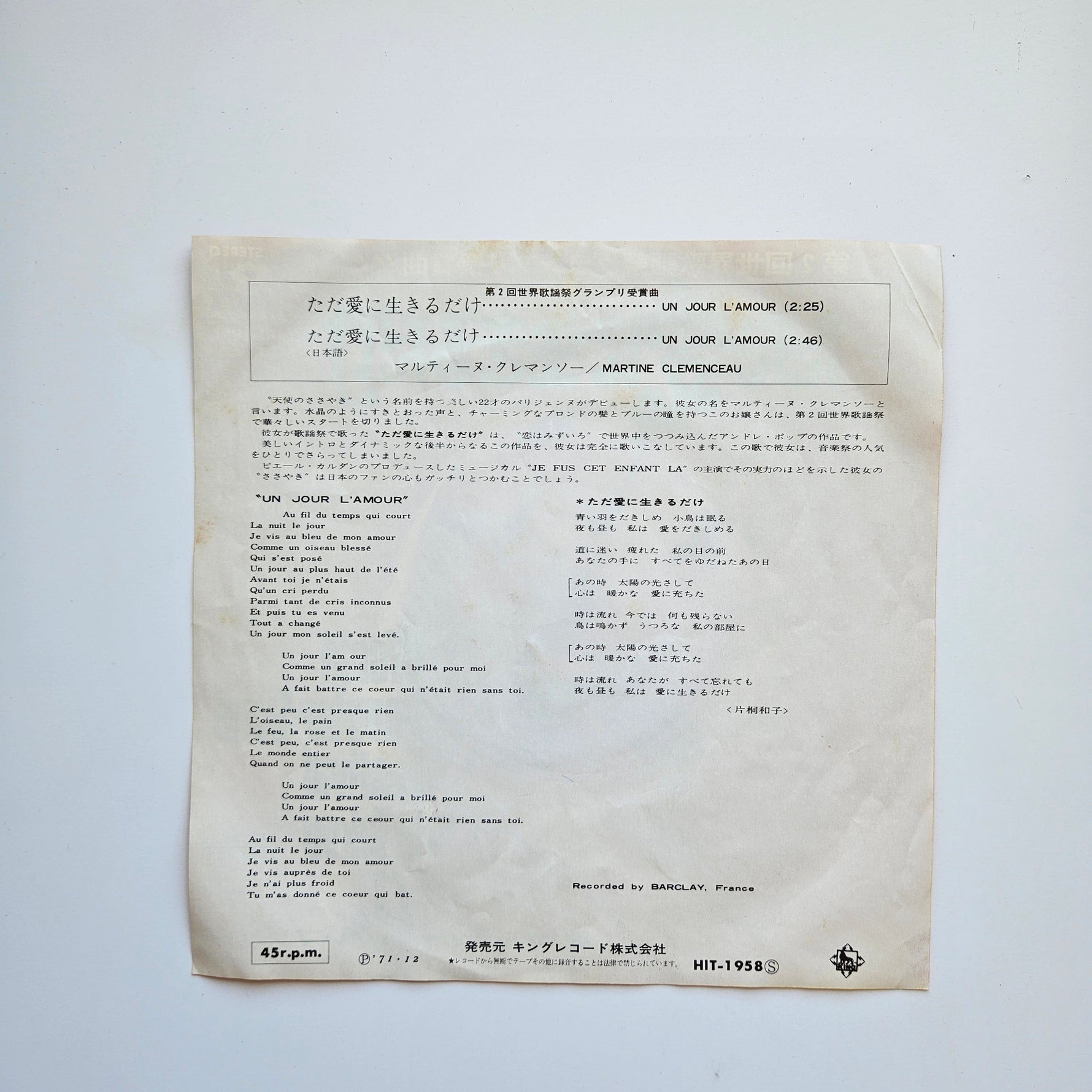 Martine Clémenceau Japan Vinyl