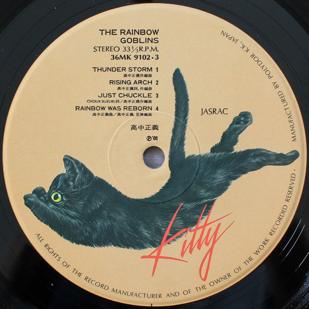 Masayoshi Takanaka - The Rainbow Goblins 33'lük LP PLAK Japan Vinyl