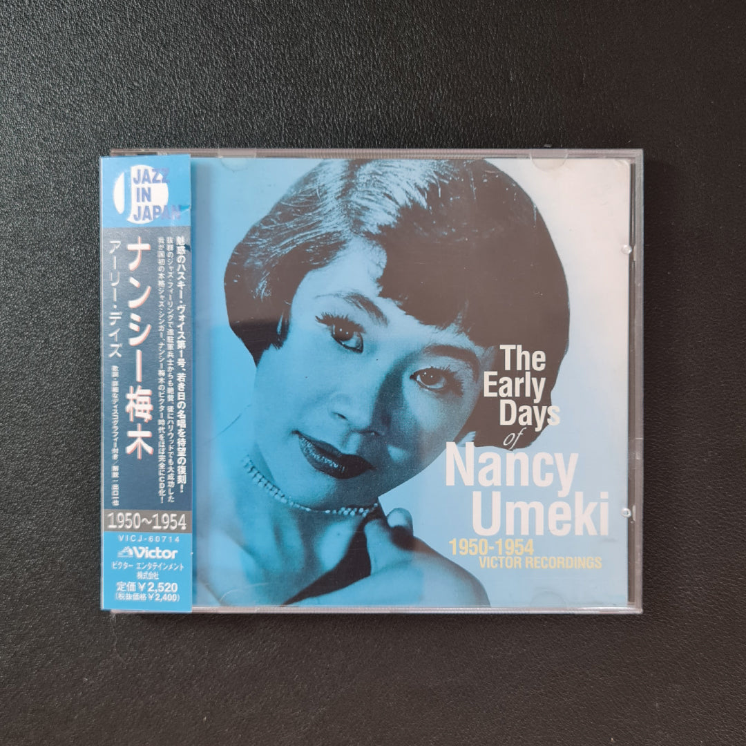 Miyoshi Umeki - The Early Days Of Nancy Umeki 1950-1954 Japan Vinyl
