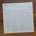 John Coltrane – First Meditations (For Quartet) 33'lük LP PLAK Japan Vinyl