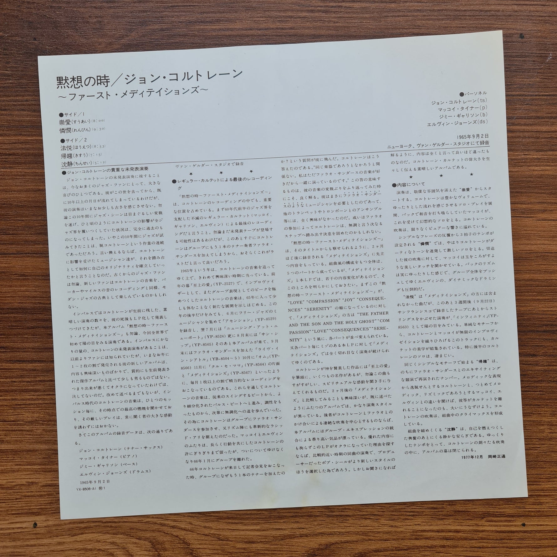 John Coltrane – First Meditations (For Quartet) 33'lük LP PLAK Japan Vinyl
