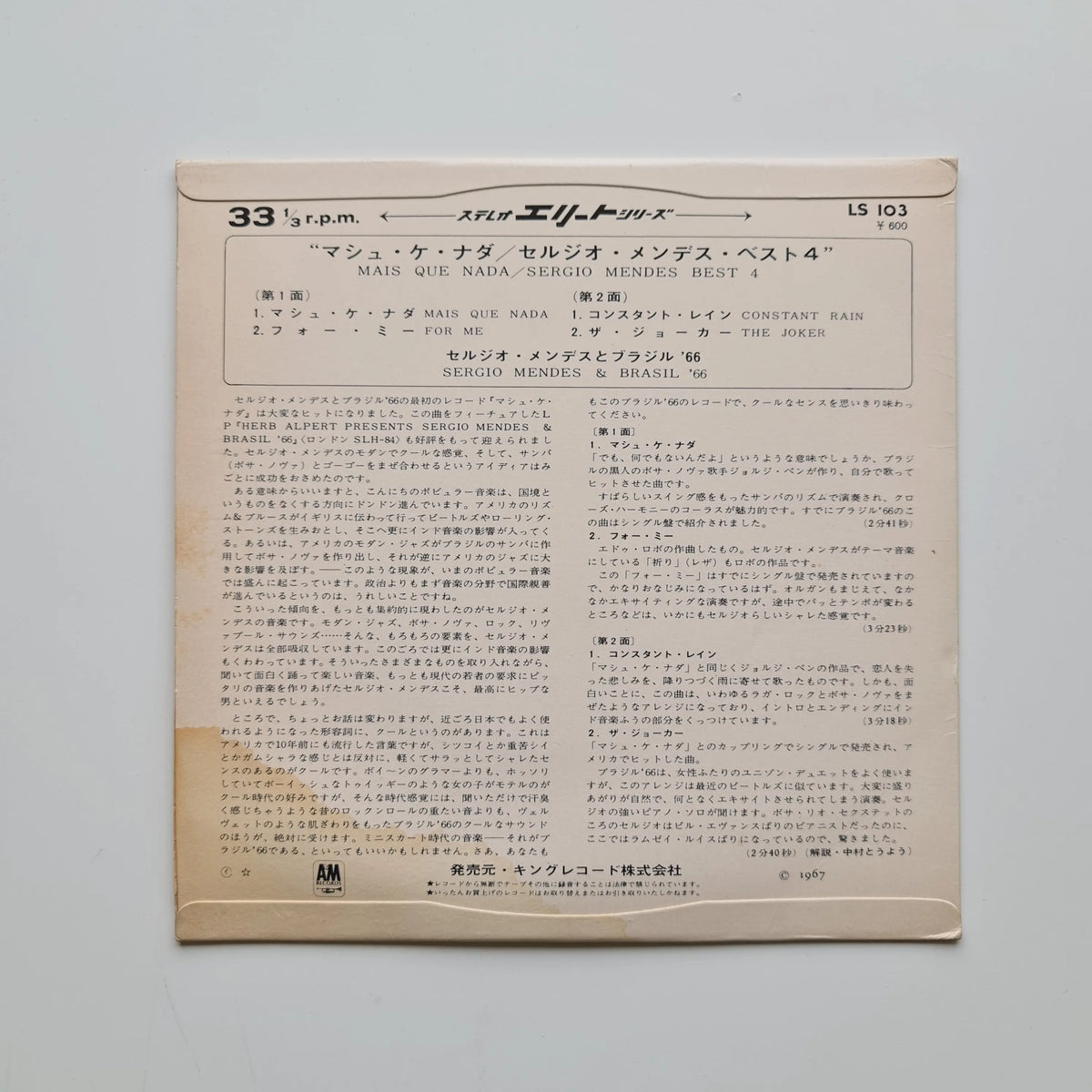 Sérgio Mendes & Brasil '66 – Mais Que Nada / Sergio Mendes Best 4 Japan Vinyl