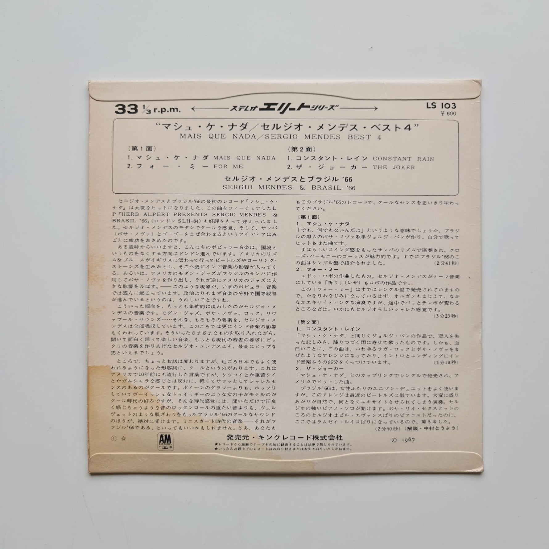 Sérgio Mendes & Brasil '66 – Mais Que Nada / Sergio Mendes Best 4 Japan Vinyl