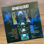 Symphonic Poem Galaxy Express 999 33'lük LP PLAK Japan Vinyl