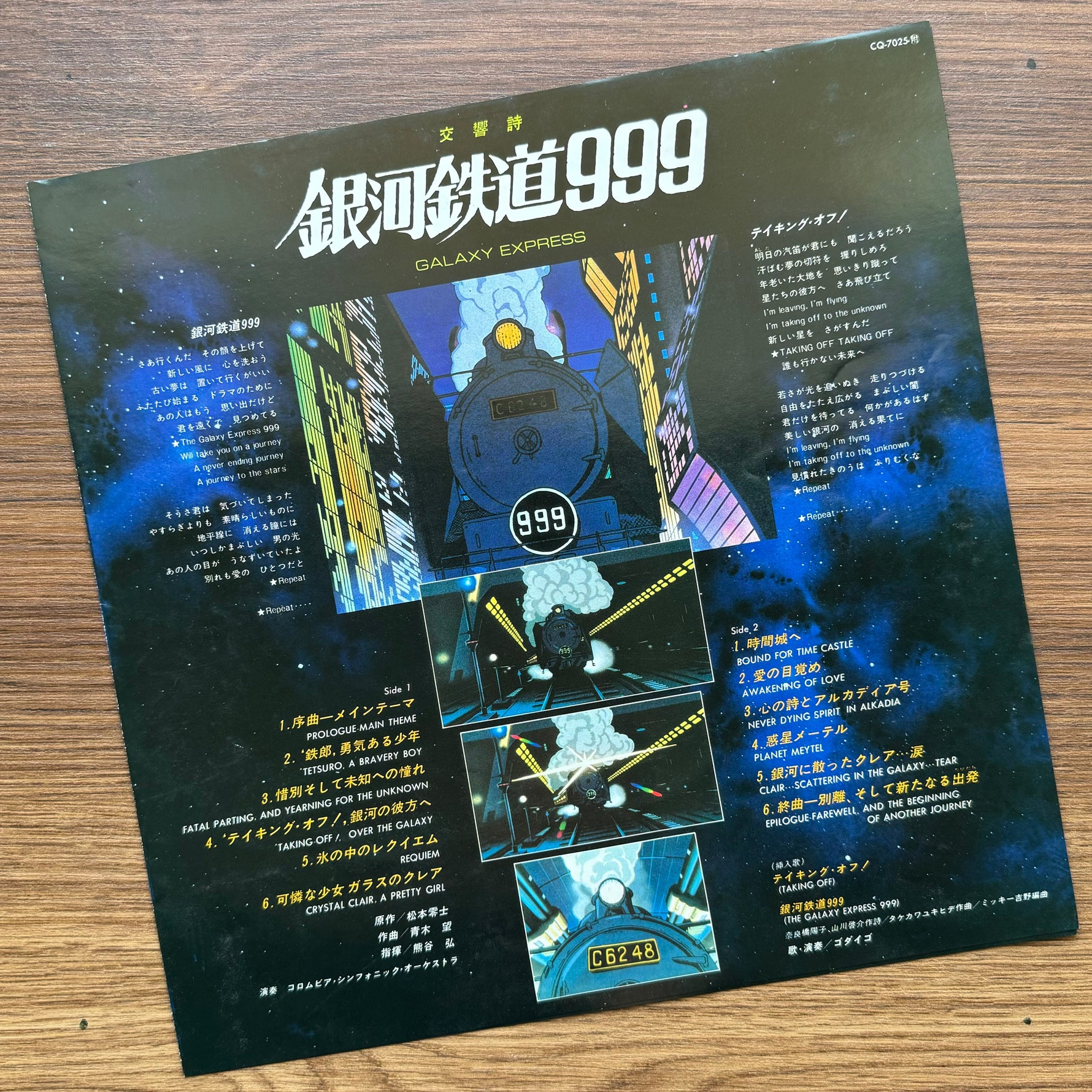 Symphonic Poem Galaxy Express 999 33'lük LP PLAK Japan Vinyl