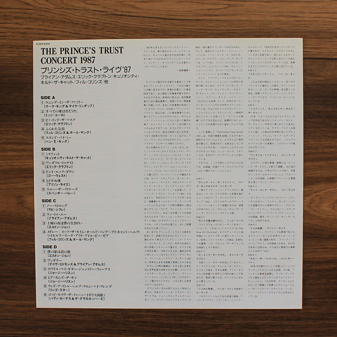 The Prince's Trust Concert 1987 Japan Vinyl