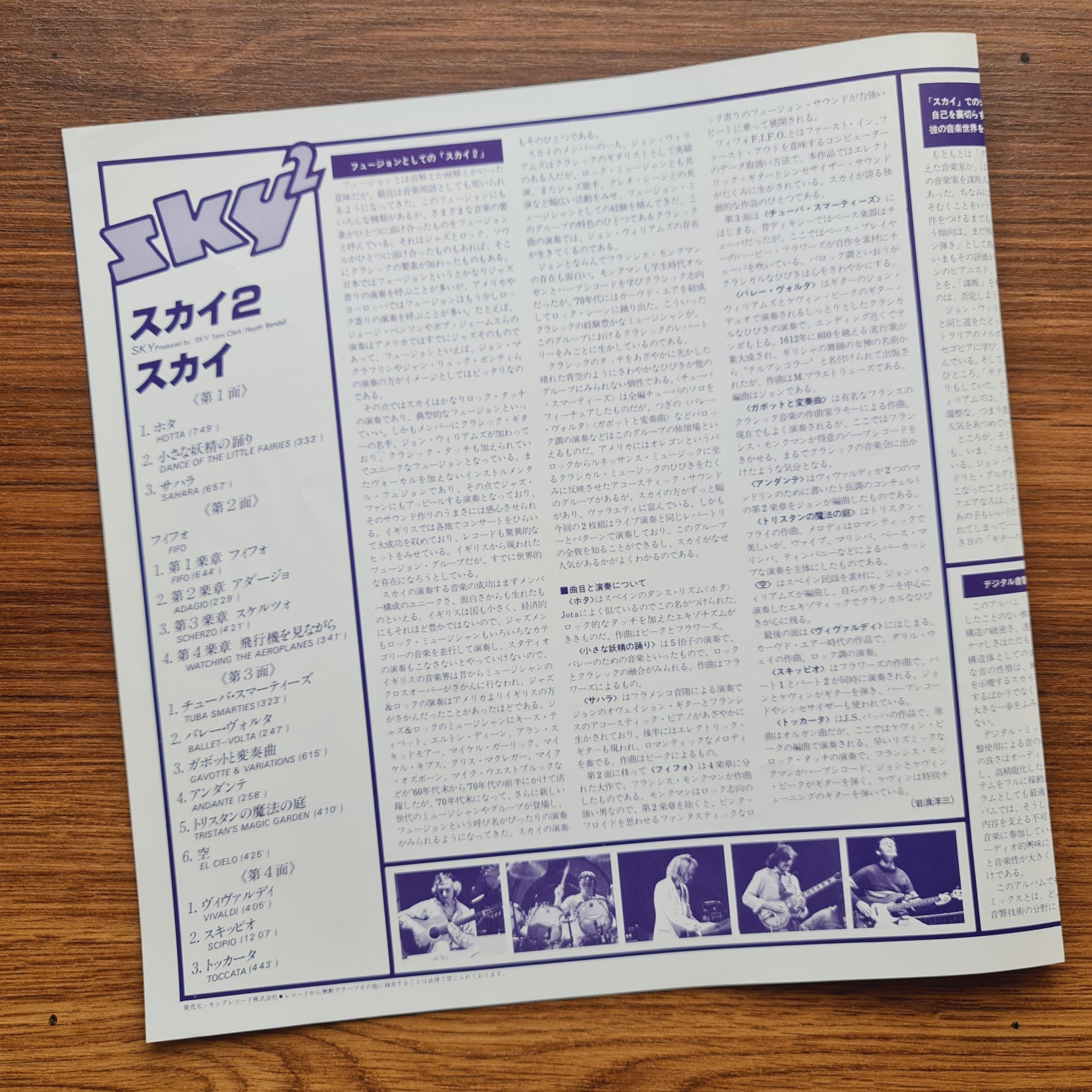 Sky – Sky 2 33'lük LP PLAK Japan Vinyl
