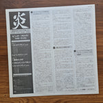Pink Floyd - Wish You Were Here 33'lük LP PLAK Japan Vinyl