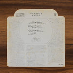 Family - Bandstand 33'lük LP PLAK Japan Vinyl