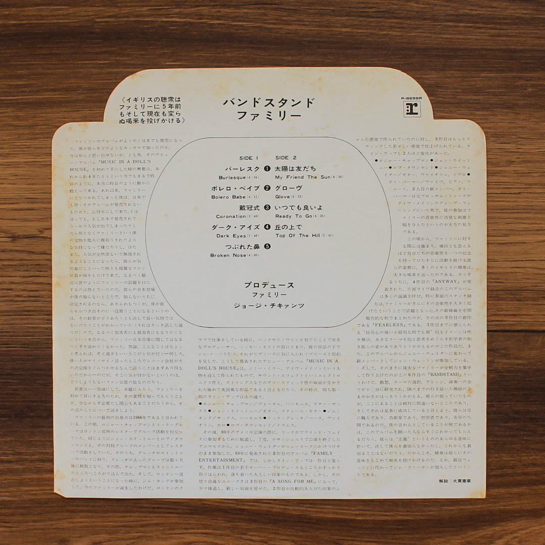 Family - Bandstand 33'lük LP PLAK Japan Vinyl