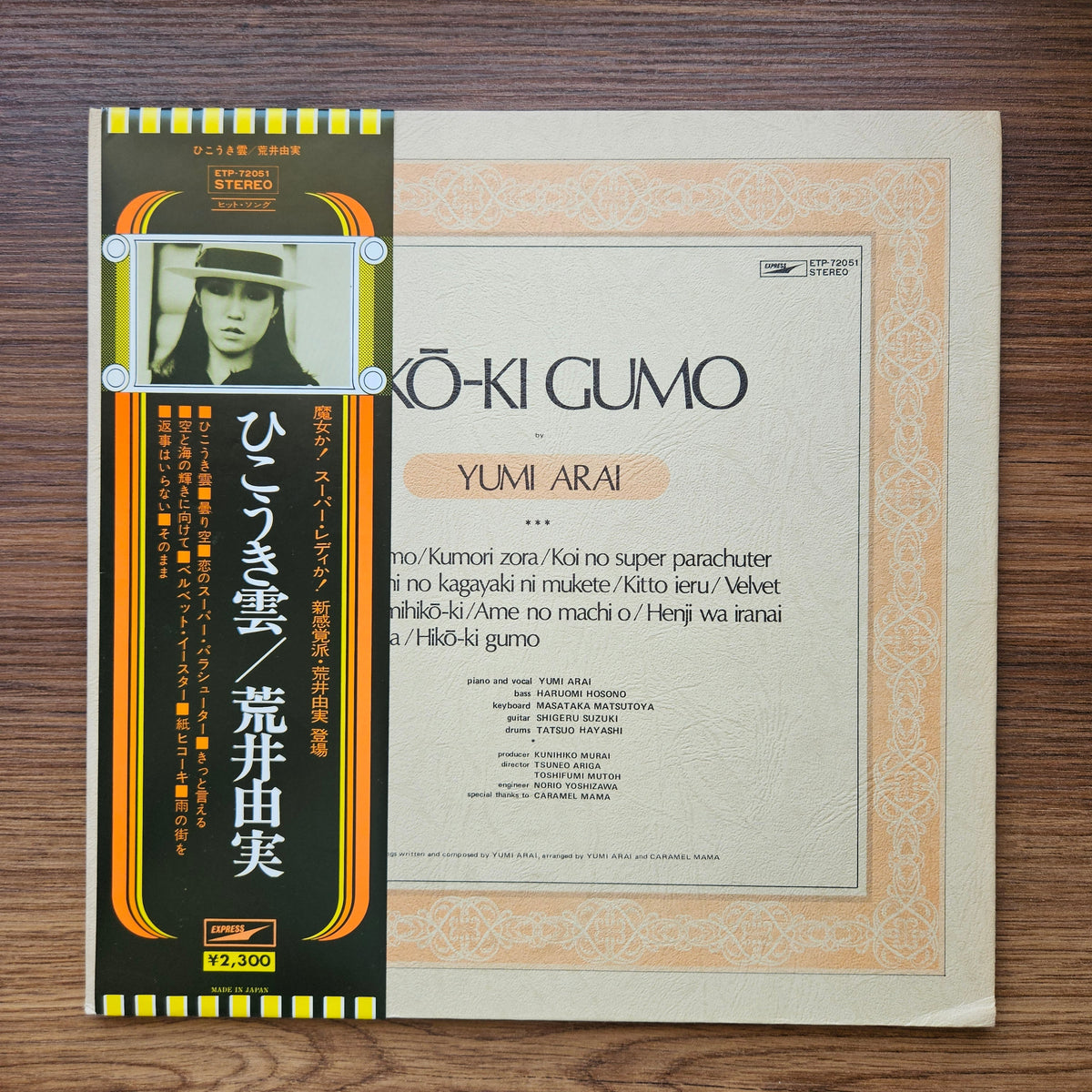 Yumi Arai – Hikō-Ki Gumo 33'lük LP PLAK Japan Vinyl