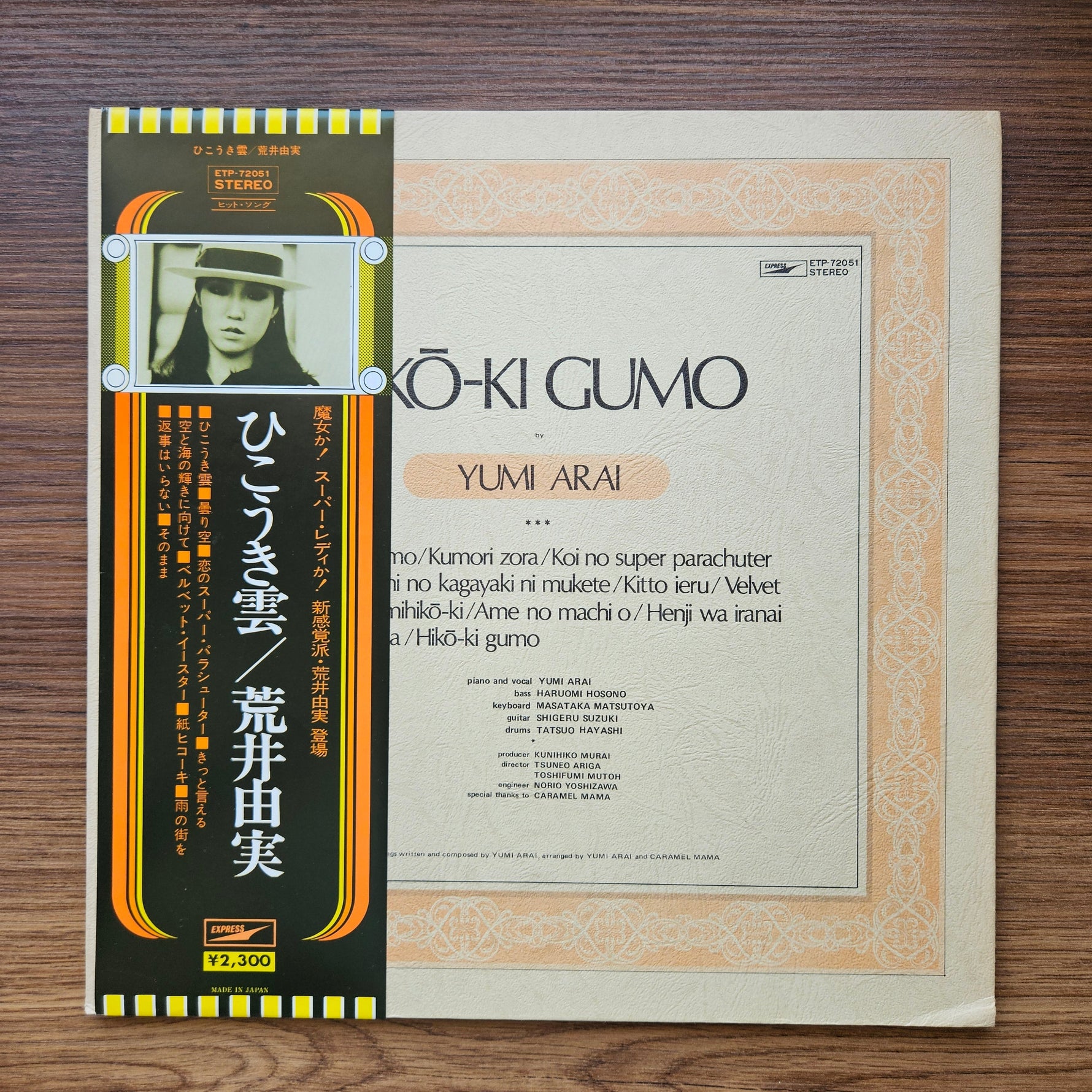 Yumi Arai – Hikō-Ki Gumo 33'lük LP PLAK Japan Vinyl