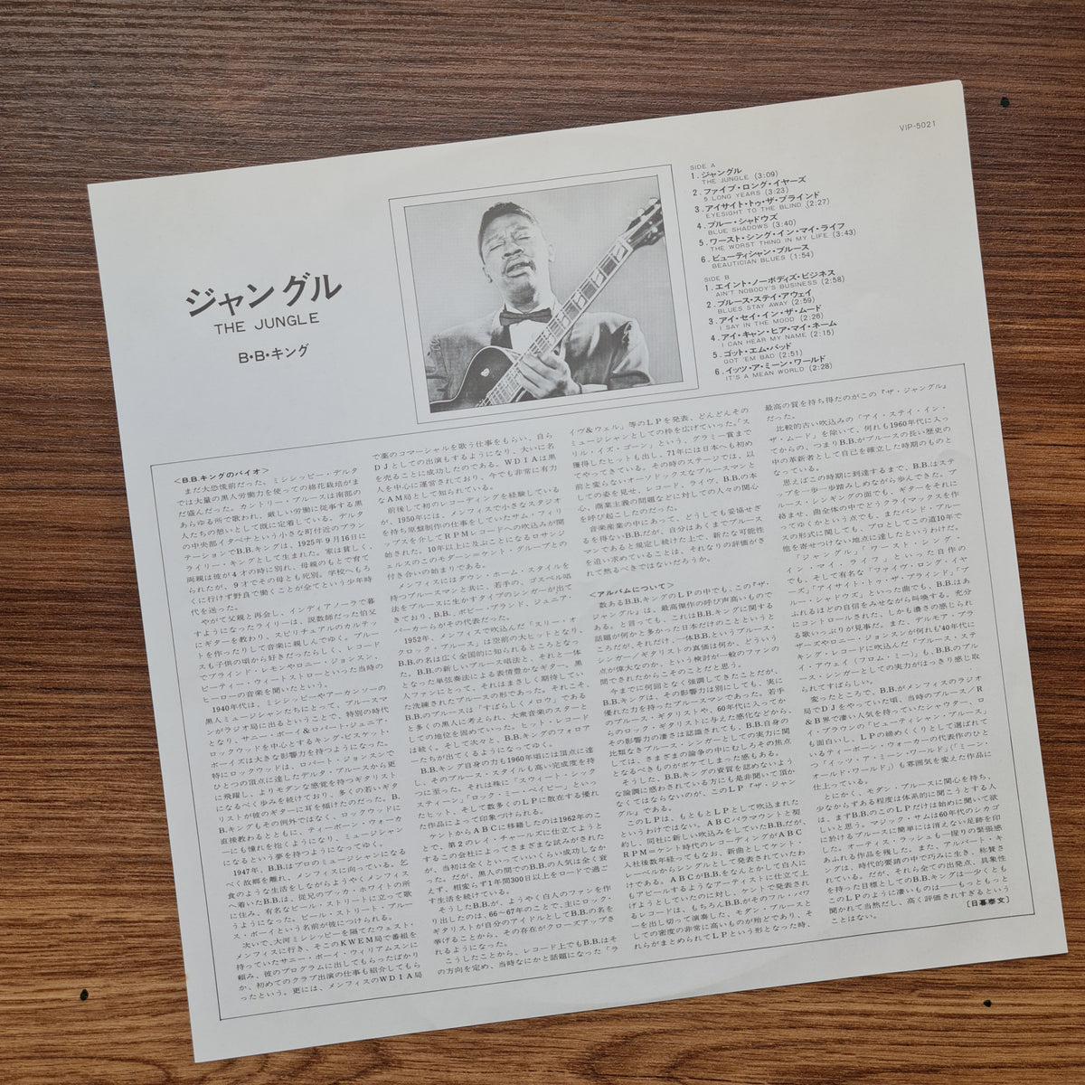 B.B. King - The Jungle Japan Vinyl