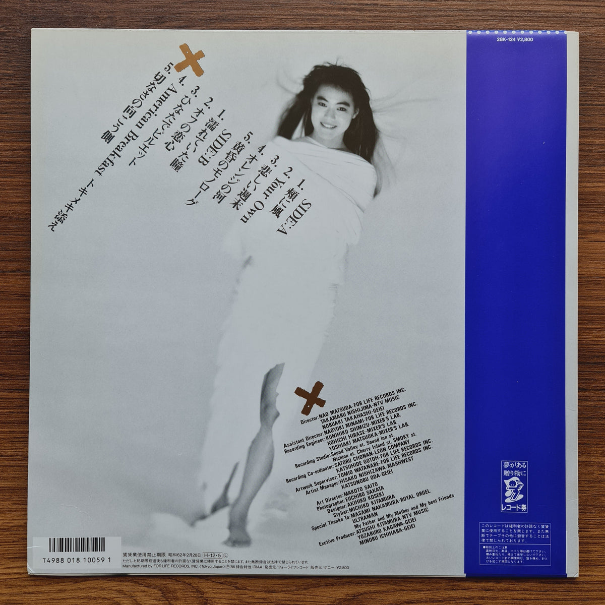 Miki Imai – Fam Japan Vinyl