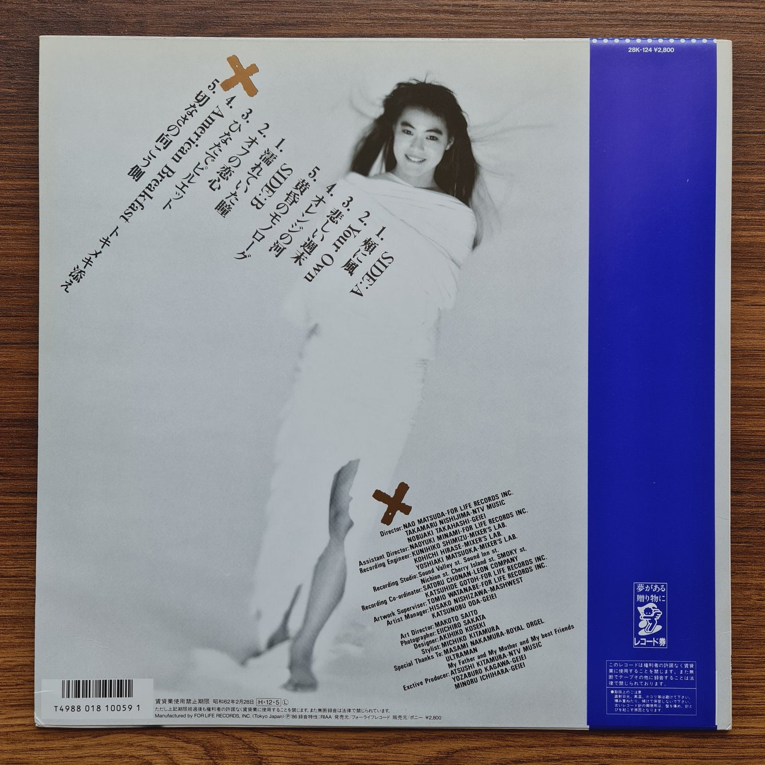 Miki Imai – Fam Japan Vinyl