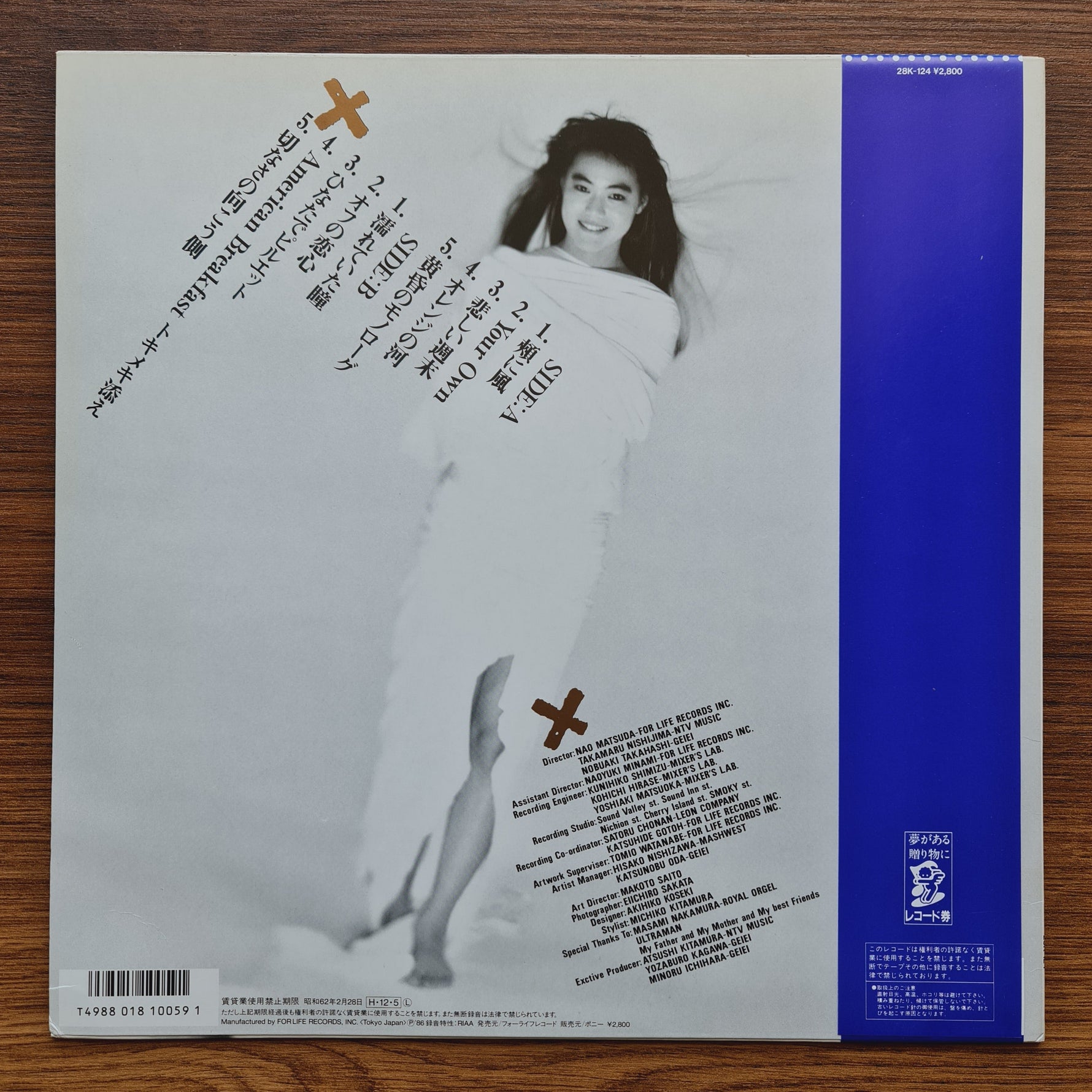 Miki Imai – Fam Japan Vinyl