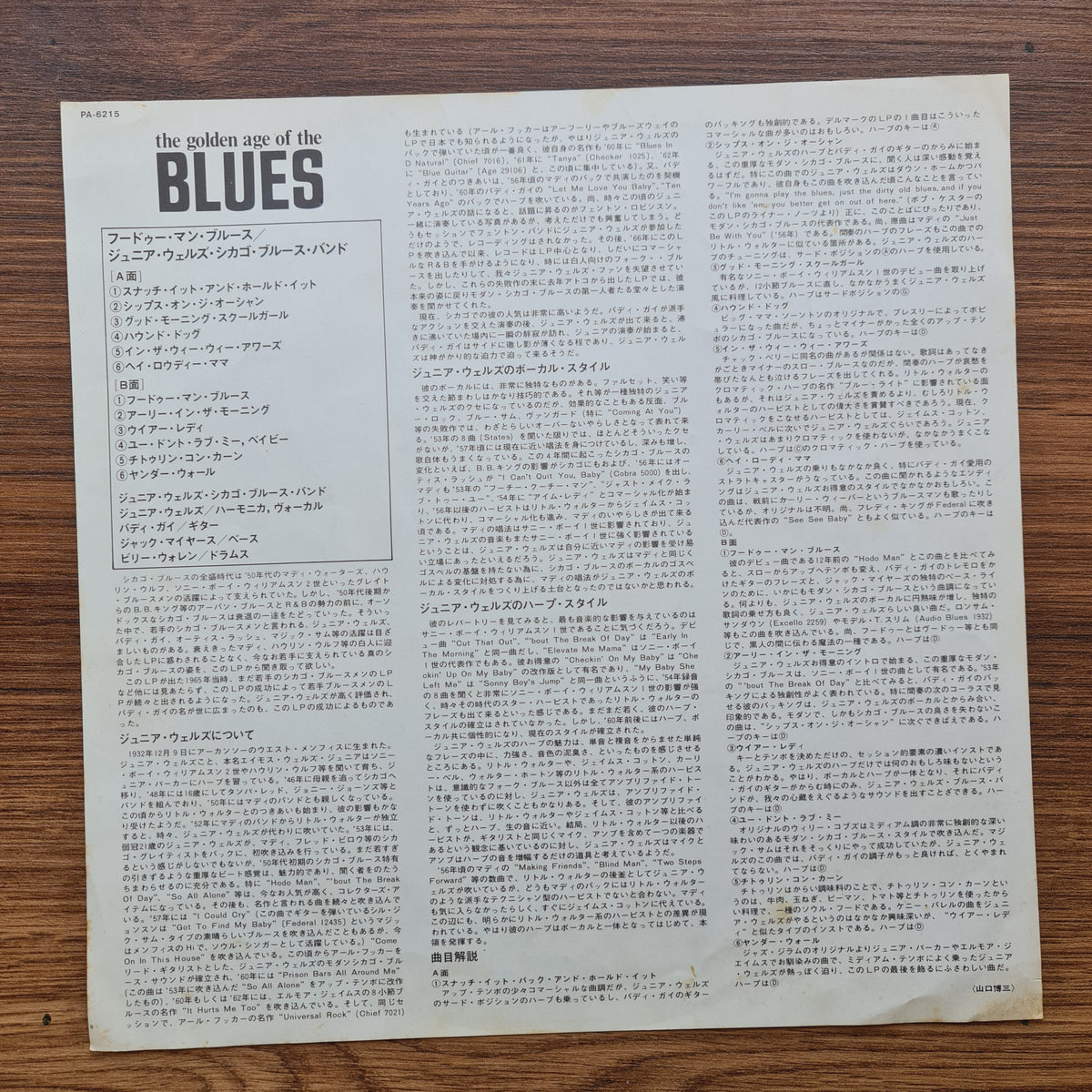 Junior Wells' Chicago Blues Band with Buddy Guy - Hoodoo Man Blues Japan Vinyl