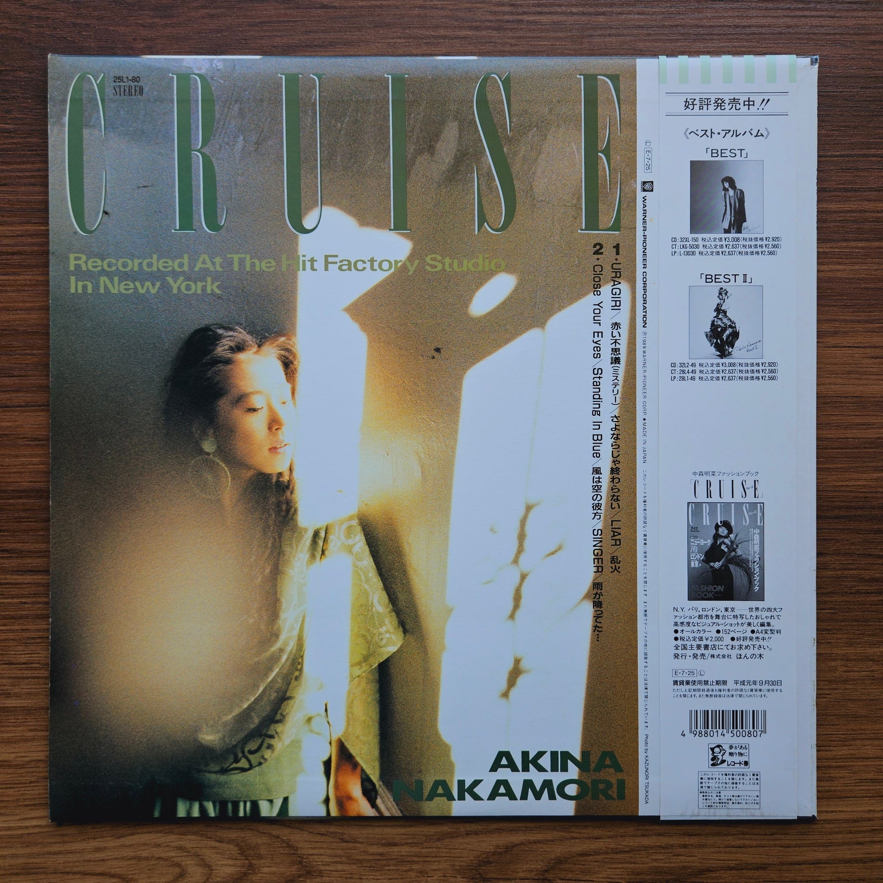 Akina Nakamori ‎– Cruise 33'lük LP PLAK Japan Vinyl