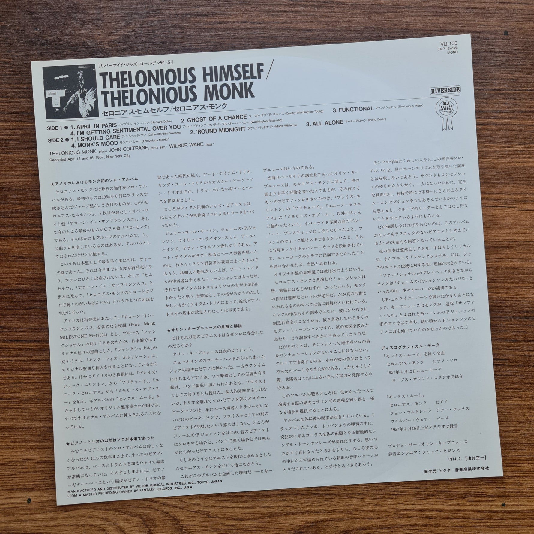 Thelonious Monk – Thelonious Himself 33'lük LP PLAK Japan Vinyl
