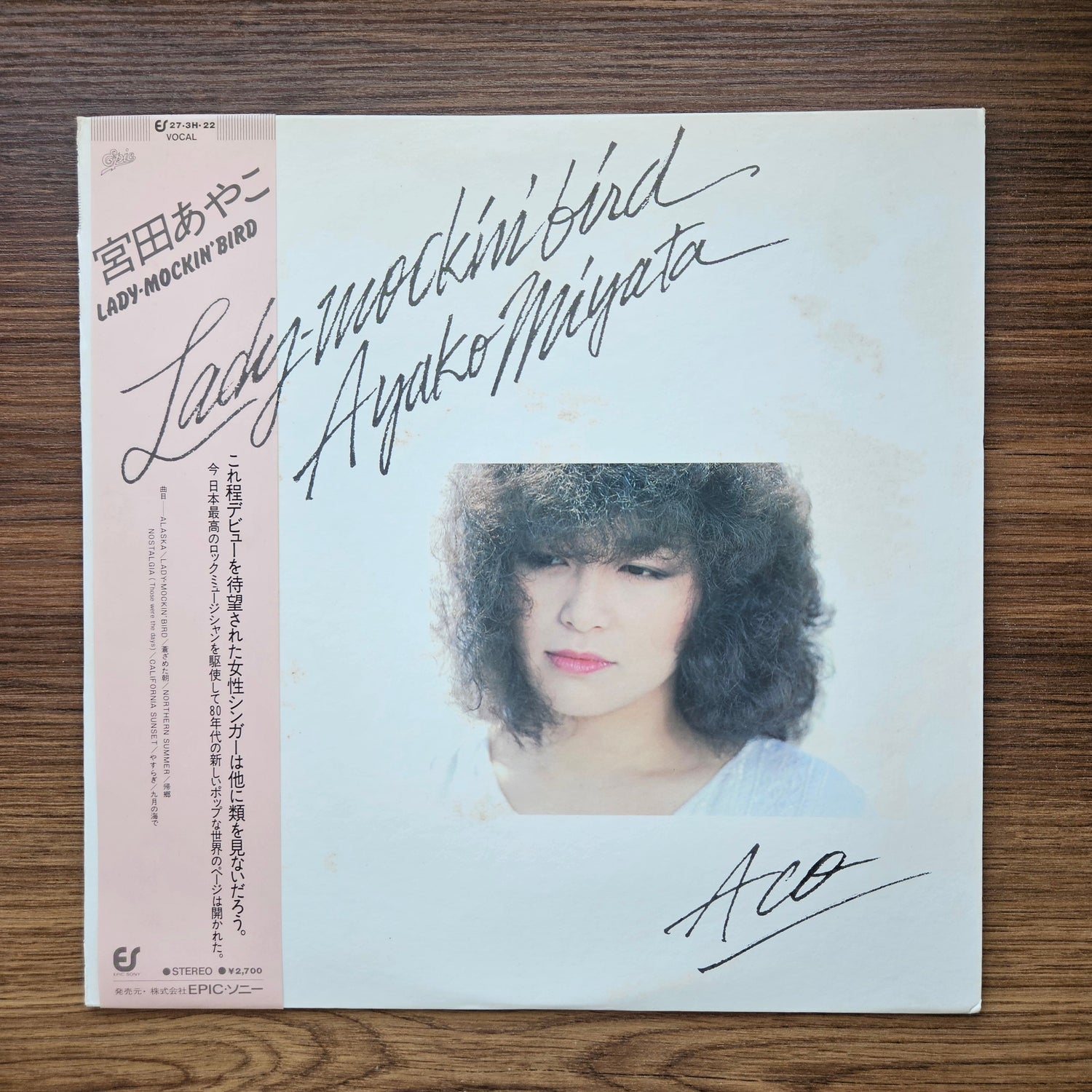 Ayako Miyata – Lady-Mockin' Bird 33'lük LP PLAK Japan Vinyl