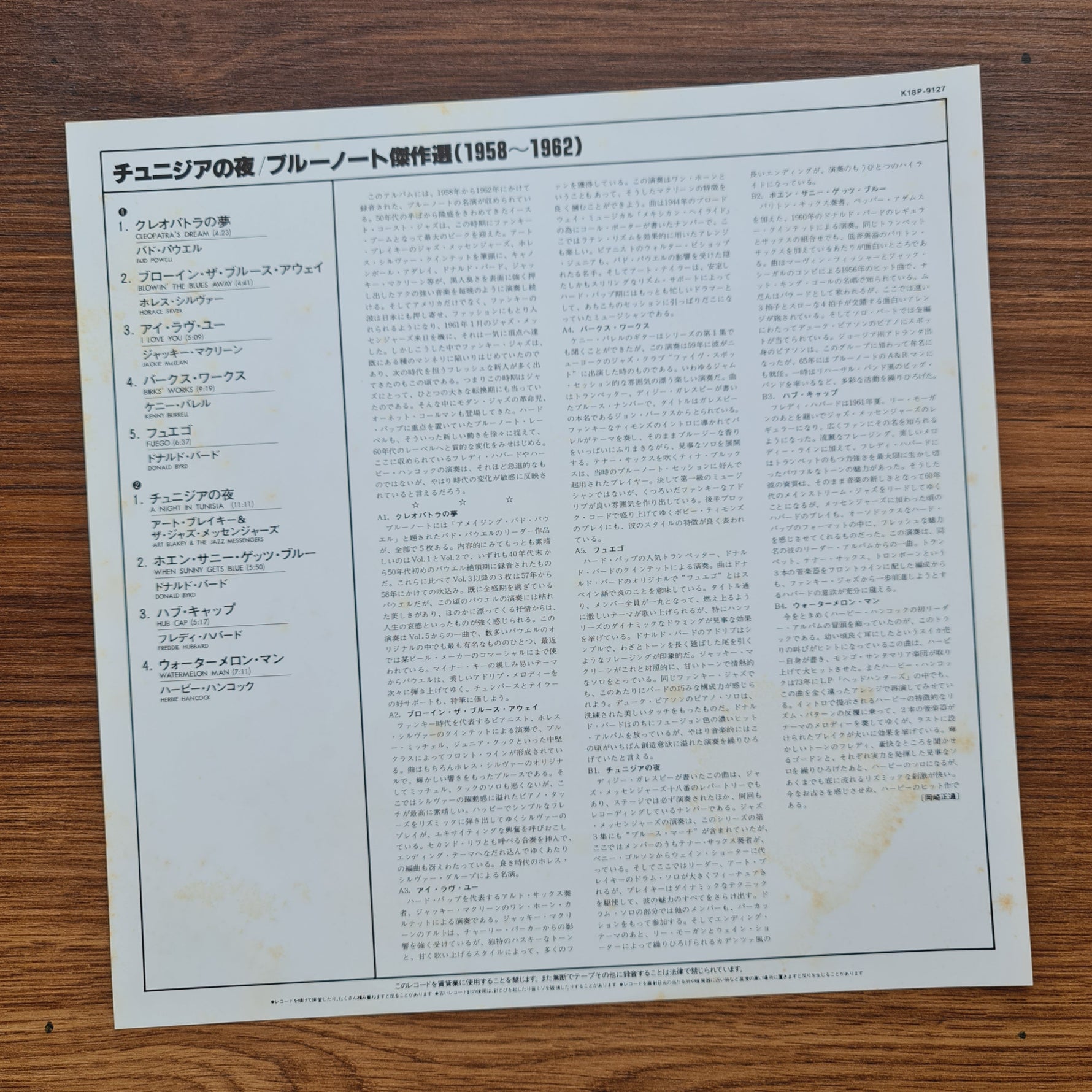 A Night In Tunisia Blue Note Special 1958-1962 Japan Vinyl