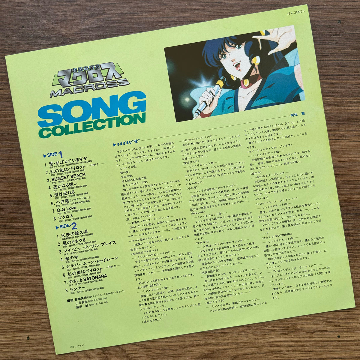 Macross Song Collection 33'lük LP PLAK Japan Vinyl