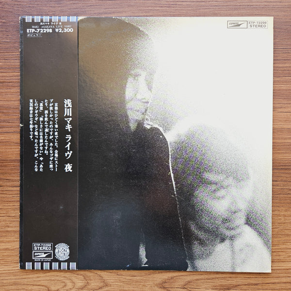Maki Asakawa - Live Night 33 LP RECORD