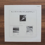 Deep Purple - Machine Head Japan Vinyl