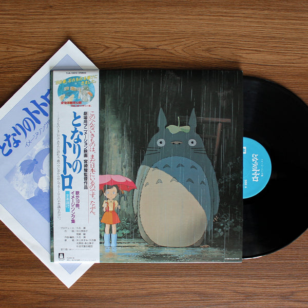 Joe Hisaishi - Tonari no Totoro 33 LP RECORD